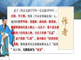 統(tǒng)編版高中語(yǔ)文選擇性必修上冊(cè)5.3* 《人皆有不忍人之心》課件+教案