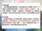 統(tǒng)編版高中語(yǔ)文選擇性必修上冊(cè)5.3* 《人皆有不忍人之心》課件+教案