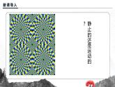 統(tǒng)編版高中語(yǔ)文選擇性必修上冊(cè)6.1《《老子》四章》課件+教案