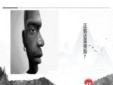 統(tǒng)編版高中語(yǔ)文選擇性必修上冊(cè)6.1《《老子》四章》課件+教案