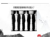 統(tǒng)編版高中語(yǔ)文選擇性必修上冊(cè)6.1《《老子》四章》課件+教案