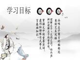 統(tǒng)編版高中語(yǔ)文選擇性必修上冊(cè)6.2* 《五石之瓠》課件+教案