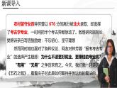 統(tǒng)編版高中語(yǔ)文選擇性必修上冊(cè)6.2* 《五石之瓠》課件+教案