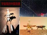 統(tǒng)編版高中語(yǔ)文選擇性必修上冊(cè)7 《兼愛(ài)》課件+教案（含視頻）