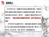 統(tǒng)編版高中語(yǔ)文選擇性必修上冊(cè)7 《兼愛(ài)》課件+教案（含視頻）