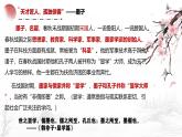 統(tǒng)編版高中語(yǔ)文選擇性必修上冊(cè)7 《兼愛(ài)》課件+教案（含視頻）