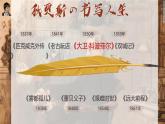 統(tǒng)編版高中語文選擇性必修上冊(cè)8 《大衛(wèi)·科波菲爾（節(jié)選）》課件+教案