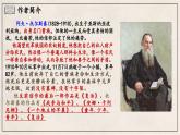 統(tǒng)編版高中語文選擇性必修上冊9 《復活（節(jié)選）》課件+教案（含視頻）