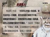 統(tǒng)編版高中語(yǔ)文選擇性必修上冊(cè)10* 《老人與海（節(jié)選）》課件+教案（含視頻）