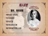 統(tǒng)編版高中語(yǔ)文選擇性必修上冊(cè)10* 《老人與海（節(jié)選）》課件+教案（含視頻）