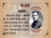 統(tǒng)編版高中語(yǔ)文選擇性必修上冊(cè)10* 《老人與海（節(jié)選）》課件+教案（含視頻）