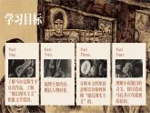 統(tǒng)編版高中語文選擇性必修上冊(cè)11* 百年孤獨(dú)（節(jié)選）》課件+教案（含視頻）