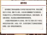 統(tǒng)編版高中語文選擇性必修上冊(cè)11* 百年孤獨(dú)（節(jié)選）》課件+教案（含視頻）