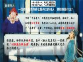 統(tǒng)編版高中語文選擇性必修上冊 古詩詞誦讀《春江花月夜》課件+教案（含視頻）