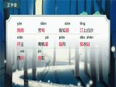 統(tǒng)編版高中語文選擇性必修上冊 古詩詞誦讀《春江花月夜》課件+教案（含視頻）