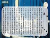 統(tǒng)編版高中語文選擇性必修上冊 古詩詞誦讀《春江花月夜》課件+教案（含視頻）