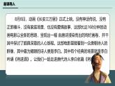 統(tǒng)編版高中語文選擇性必修上冊 古詩詞誦讀《將進酒》課件+教案（含視頻）