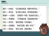 統(tǒng)編版高中語文選擇性必修上冊 古詩詞誦讀《將進酒》課件+教案（含視頻）