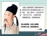 統(tǒng)編版高中語文選擇性必修上冊 古詩詞誦讀《將進酒》課件+教案（含視頻）
