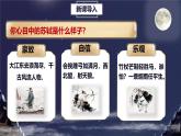 統(tǒng)編版高中語(yǔ)文選擇性必修上冊(cè) 古詩(shī)詞誦讀《江城子·乙卯正月二十日夜記夢(mèng)》課件+教案