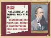 統(tǒng)編版高中語文選擇性必修中冊(cè)1 《社會(huì)歷史的決定性基礎(chǔ)》課件+教案