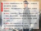 統(tǒng)編版高中語文選擇性必修中冊(cè)2.1 《改造我們的學(xué)習(xí)》課件+教案