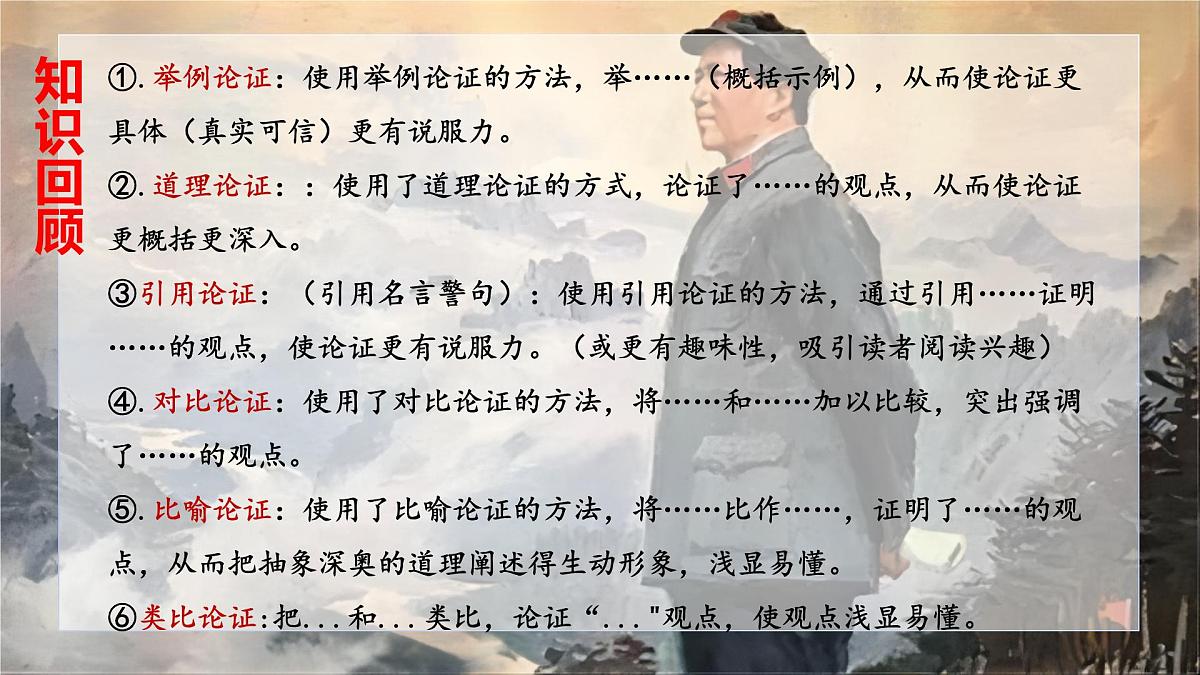 《改造我们的学习》第2页