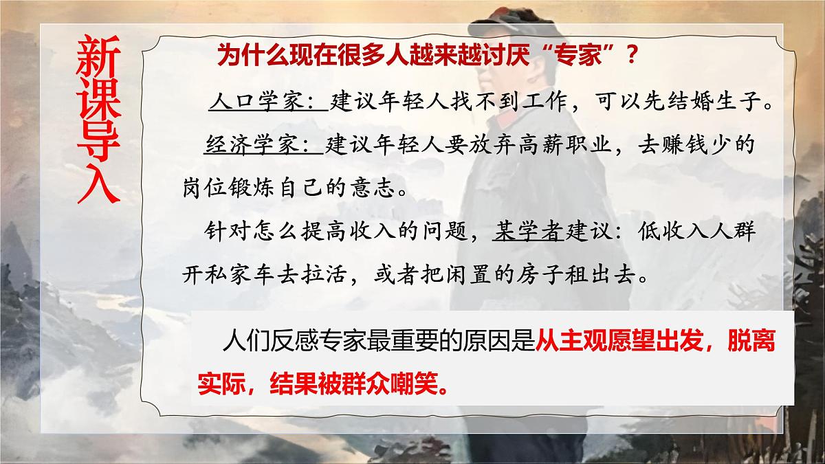 《改造我们的学习》第4页