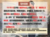 統(tǒng)編版高中語文選擇性必修中冊(cè)2.1 《改造我們的學(xué)習(xí)》課件+教案