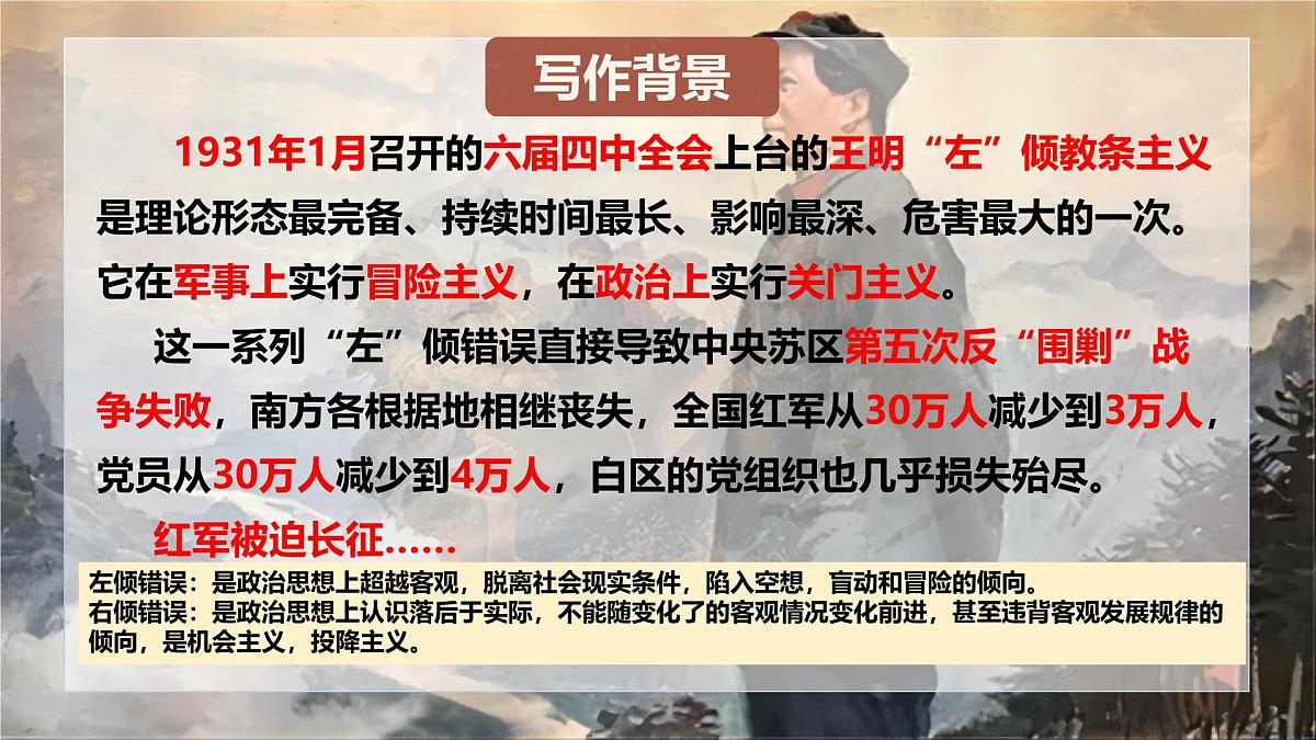 《改造我们的学习》第5页