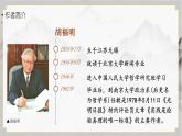 統(tǒng)編版高中語文選擇性必修中測3 實踐是檢驗真理的唯一標準課件+教案