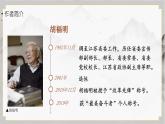 統(tǒng)編版高中語文選擇性必修中測3 實踐是檢驗真理的唯一標準課件+教案