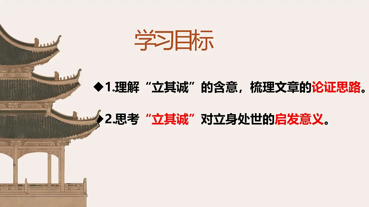 修辞立其诚第2页