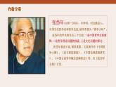 統(tǒng)編版高中語文選擇性必修中冊4.1* 《修辭立其誠》課件+教案