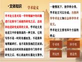 統(tǒng)編版高中語文選擇性必修中冊4.2* 《憐憫是人的天性》課件+教案