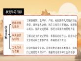 統(tǒng)編版高中語(yǔ)文選擇性必修中冊(cè)5* 《人應(yīng)當(dāng)堅(jiān)持正義》課件+教案