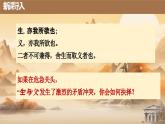 統(tǒng)編版高中語(yǔ)文選擇性必修中冊(cè)5* 《人應(yīng)當(dāng)堅(jiān)持正義》課件+教案