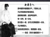 統(tǒng)編版高中語(yǔ)文選擇性必修中冊(cè)6.1《記念劉和珍君》課件+教案