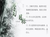 統(tǒng)編版高中語(yǔ)文選擇性必修中冊(cè)6.2* 《為了忘卻的記念》課件+教案