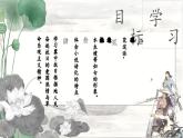 統(tǒng)編版高中語(yǔ)文選擇性必修中冊(cè)8.1 《荷花淀》課件+教案