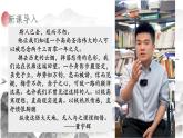 統(tǒng)編版高中語文選擇性必修中冊9 《屈原列傳》課件+教案（含視頻）