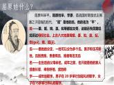 統(tǒng)編版高中語文選擇性必修中冊9 《屈原列傳》課件+教案（含視頻）