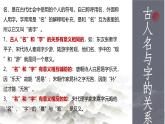 統(tǒng)編版高中語文選擇性必修中冊9 《屈原列傳》課件+教案（含視頻）