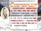 統(tǒng)編版高中語文選擇性必修中冊9 《屈原列傳》課件+教案（含視頻）