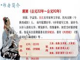 統(tǒng)編版高中語(yǔ)文選擇性必修中冊(cè)10*《 蘇武傳》課件+教案