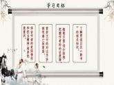 統(tǒng)編版高中語文選擇性必修中冊11.1 《過秦論》課件+教案