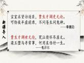 統(tǒng)編版高中語文選擇性必修中冊11.1 《過秦論》課件+教案