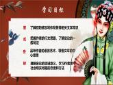統(tǒng)編版高中語文選擇性必修中冊 11.2* 《五代史伶官傳序》課件+教案