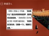 統(tǒng)編版高中語文選擇性必修中冊 11.2* 《五代史伶官傳序》課件+教案