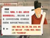 統(tǒng)編版高中語文選擇性必修中冊 11.2* 《五代史伶官傳序》課件+教案